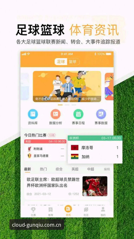 滚球体育iOS版官方入口今日更新：专注竞技体验的云端汇聚点为何成为新选择？