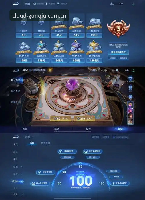 专注竞技体验的云端汇聚点vs同类竞品：苹果版如何做出选择